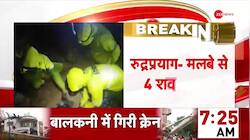 Landslide in Rudraprayag, Horrific Video surfaces