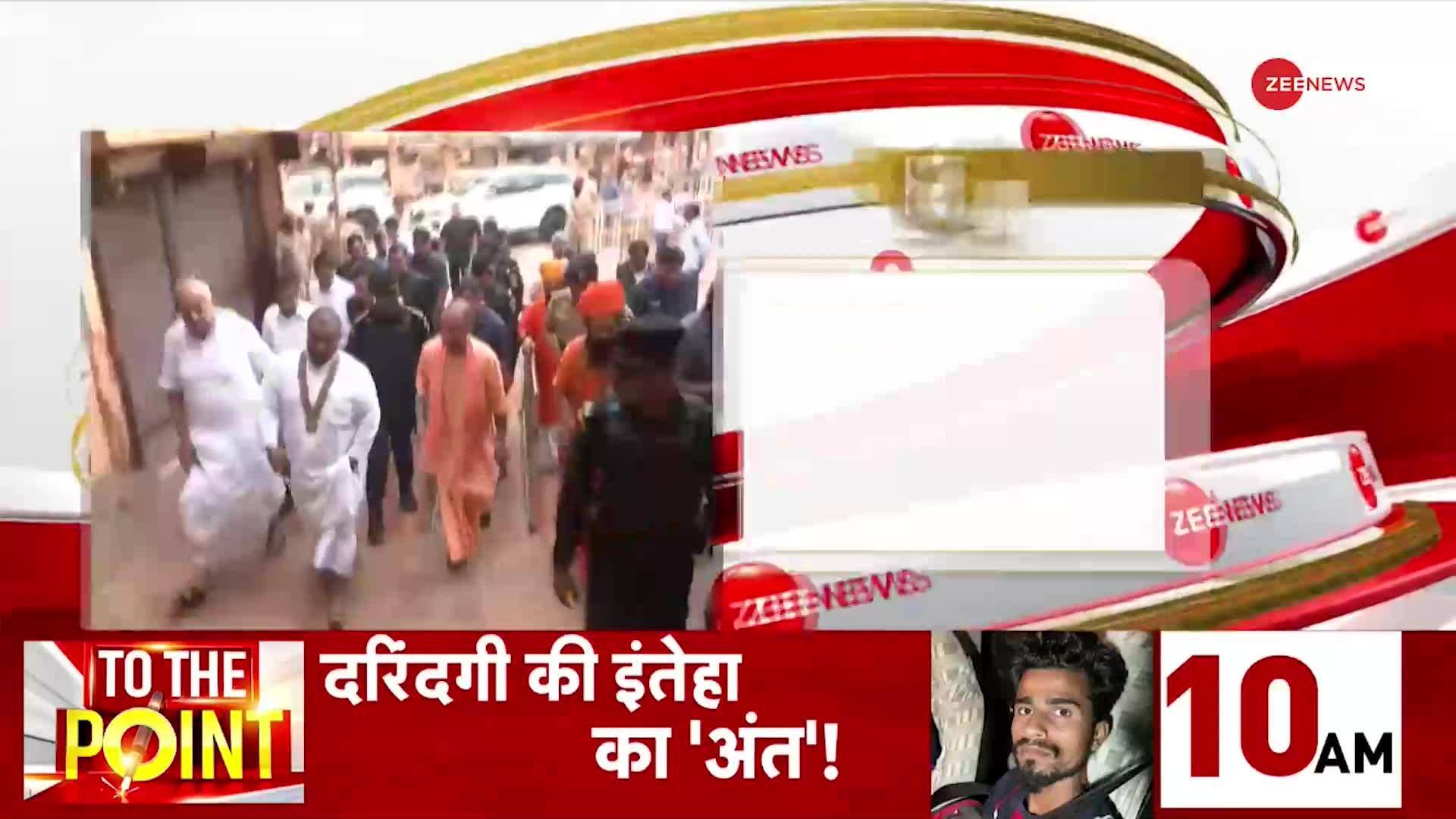 CM Yogi gets into action ahead of UP Bypolls | Zee News