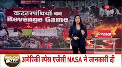 Know latest update on Bangladesh Controversy