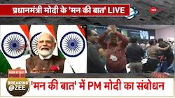Watch PM Modi's Mann Ki Baat