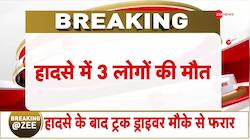 Truck crushes 5 in Delhi's Shastri Nagar 