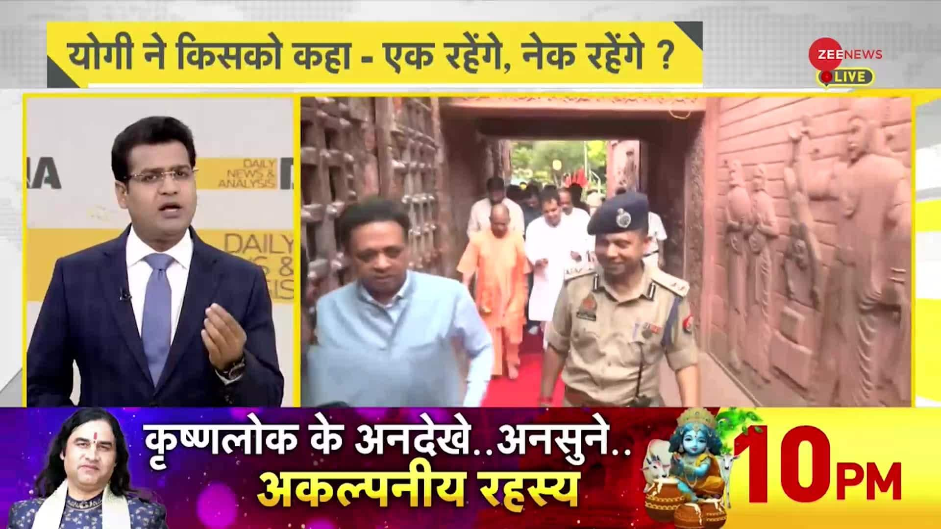 DNA: Yogi's warning to Hindus! | Zee News