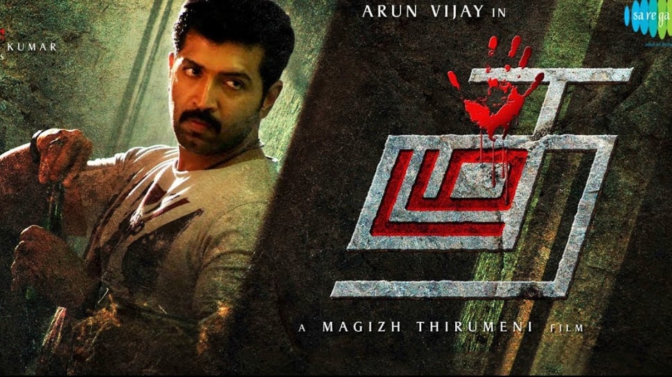 Thadam (2019)