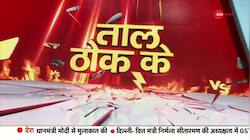 Taal Thok Ke: Cylinder, matchsticks…gunpowder…evidence of conspiracy in Kanpur!