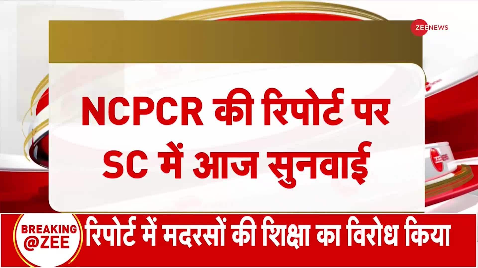 Supreme Court to hold hearing on NCPCR report | Zee News