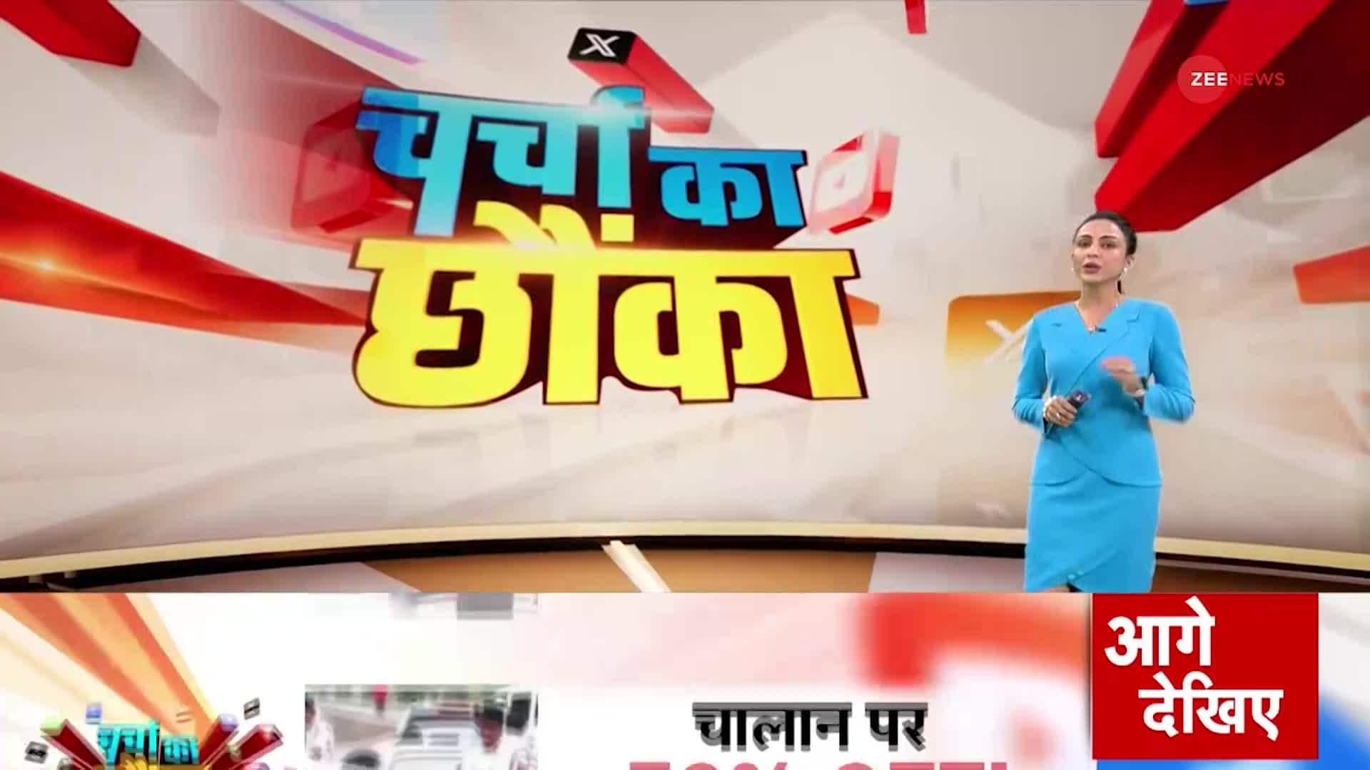 Discount will be available on challan in Delhi! Zee News