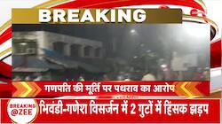 Maharashtra witnesses stone pelting during Ganesh idol immersion