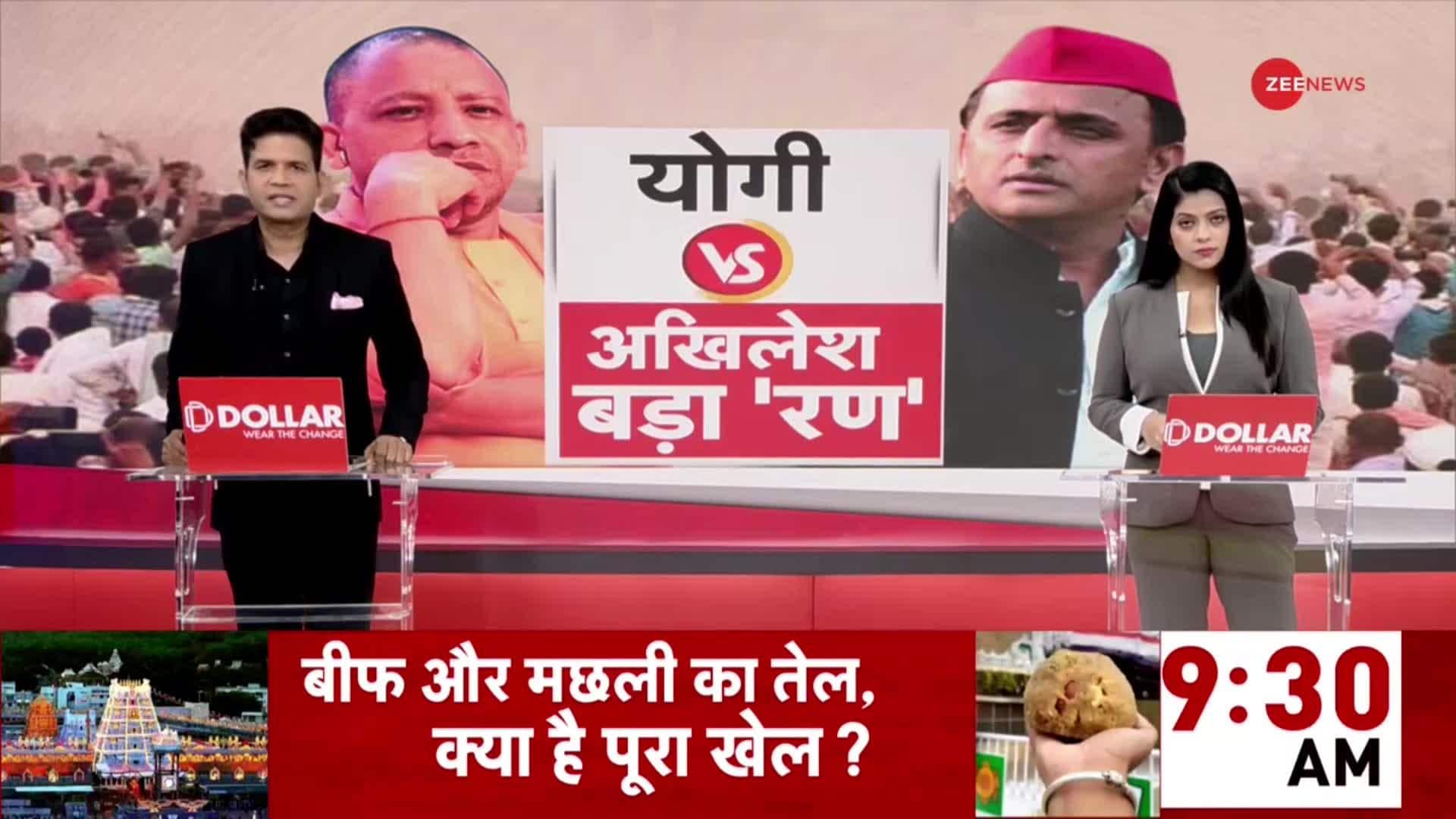 New controversy sparks between CM Yogi and Akhilesh Yadav | Zee News