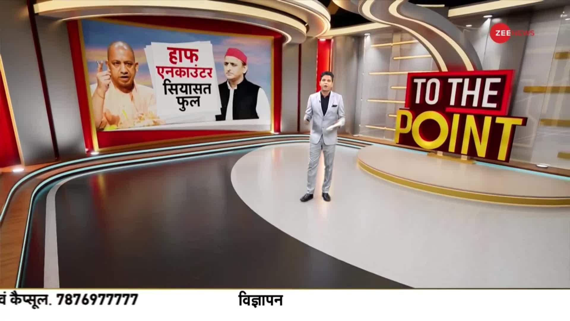To The Point: Politics sparks over UP Encounter | Zee News