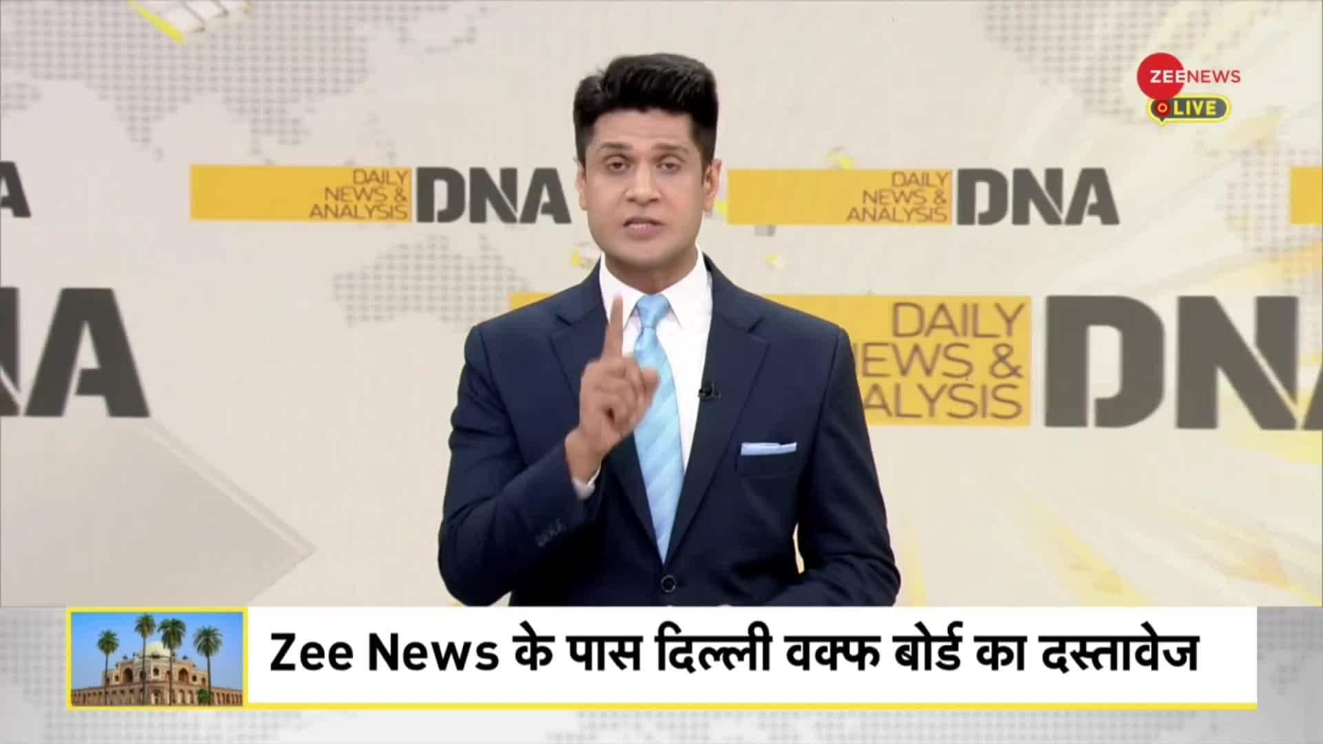 DNA: Zee News Exposes Waqf Board