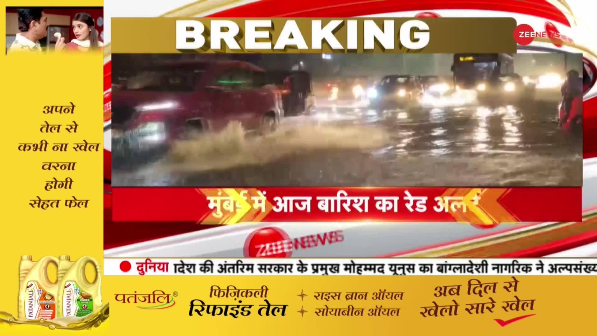 Mumbai on high alert! | Zee News