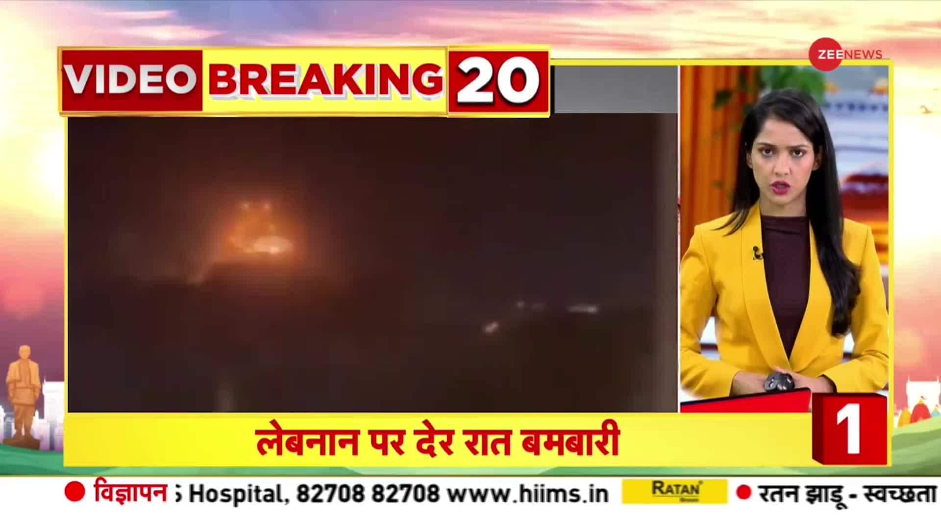 TOP 20 News of the day | Zee News