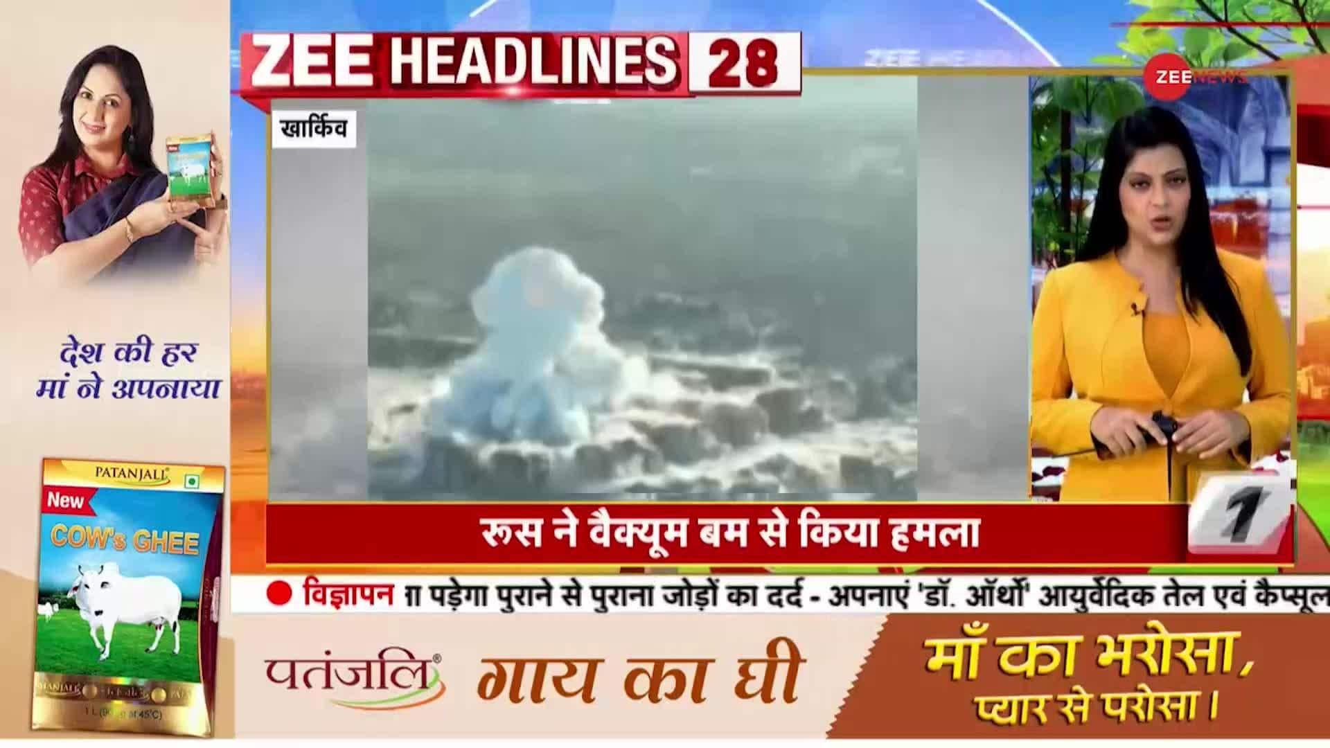 Top 50 Headlines of the day | Zee News