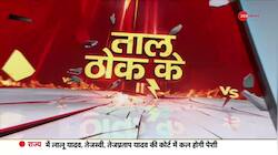 Taal Thok Ke: Will non-Hindus not be able to enter Kumbh?