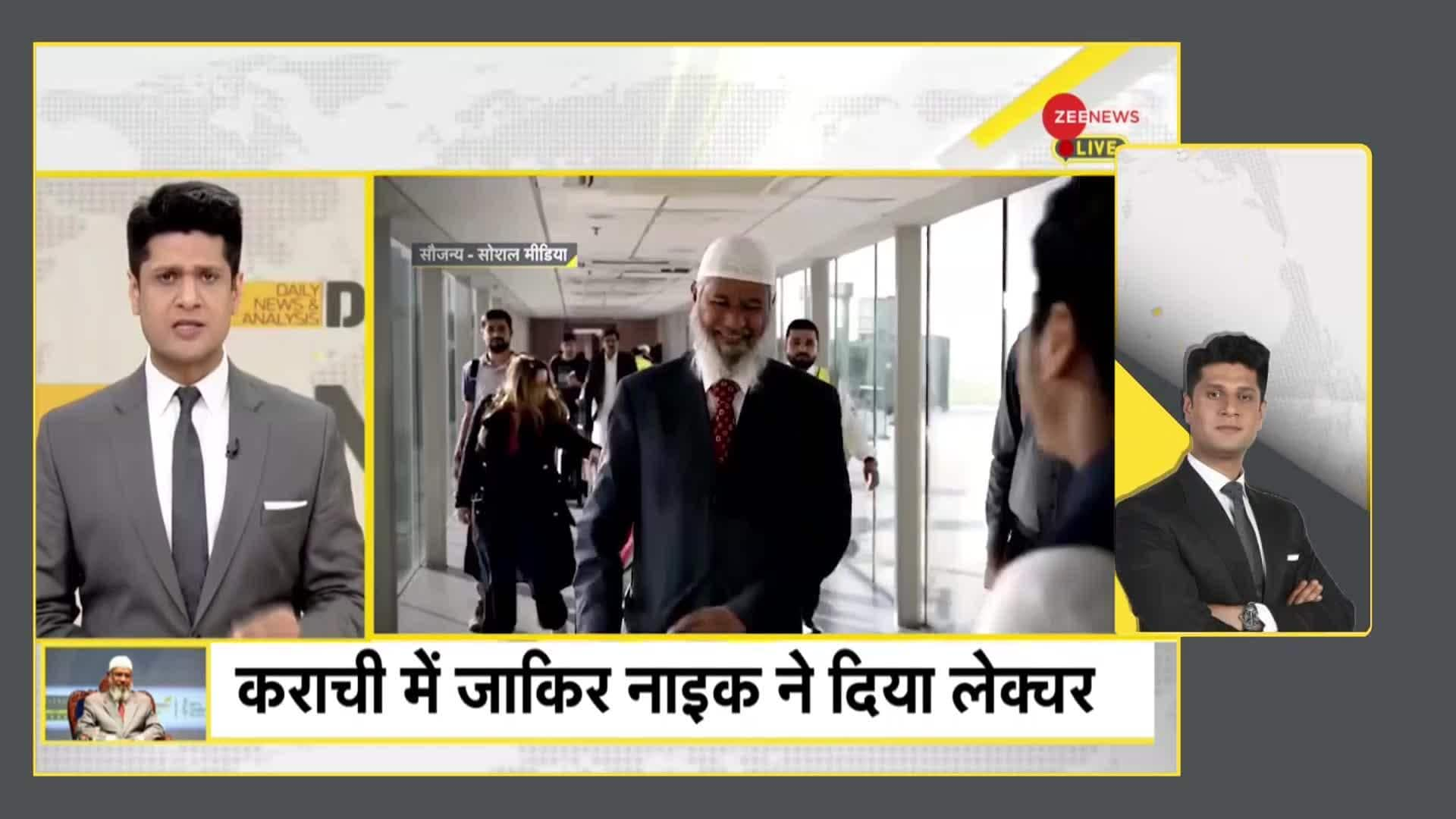 DNA: Big Statement of Pakistanis on Zakir Naik | Zee News