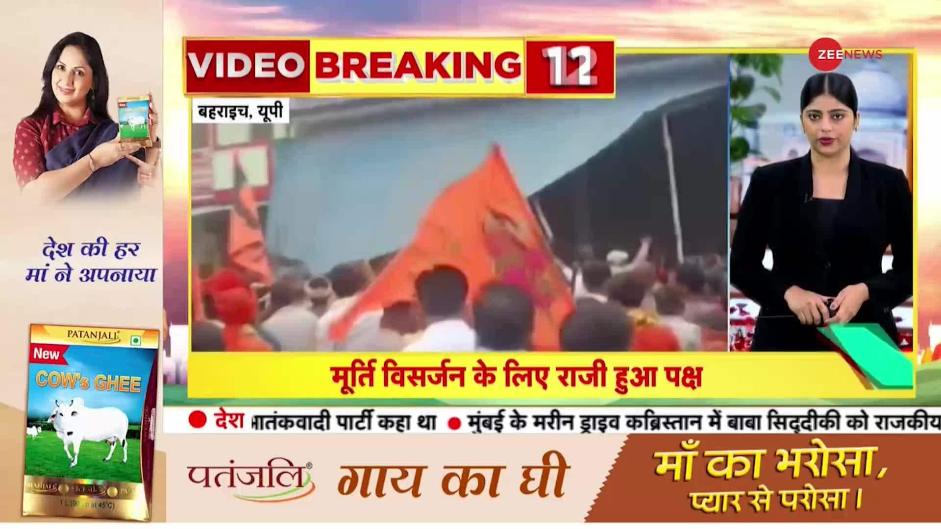Top 20 News of the Day | Zee News