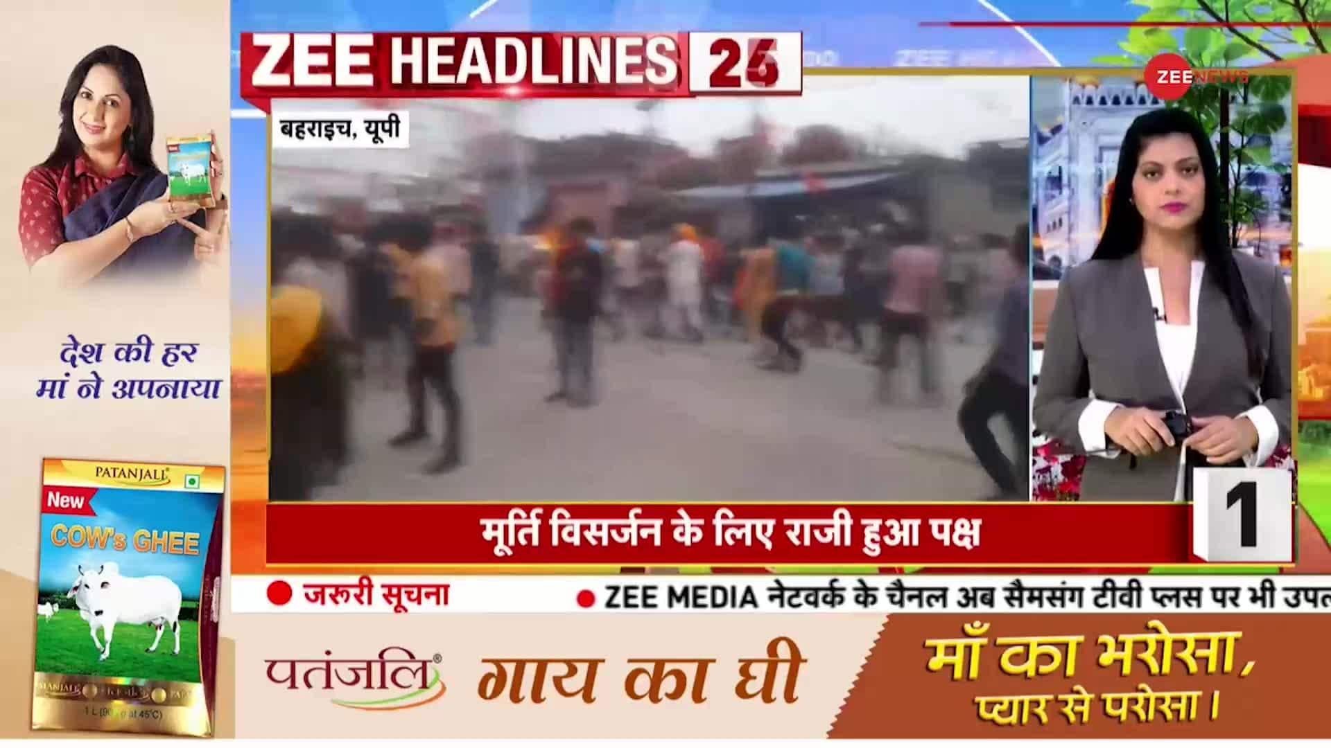 Top 50 Headlines of the day | Zee News