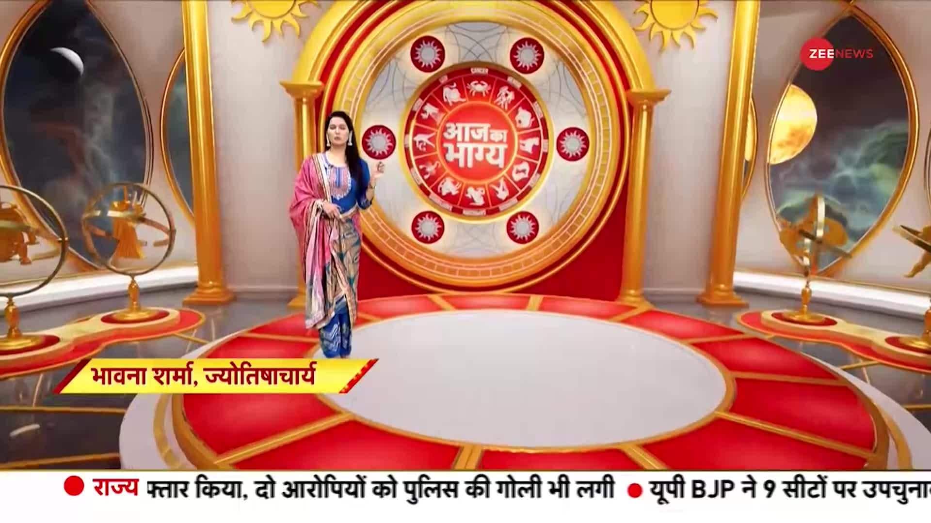 Astrology Today What does your horoscope say today? Zee News