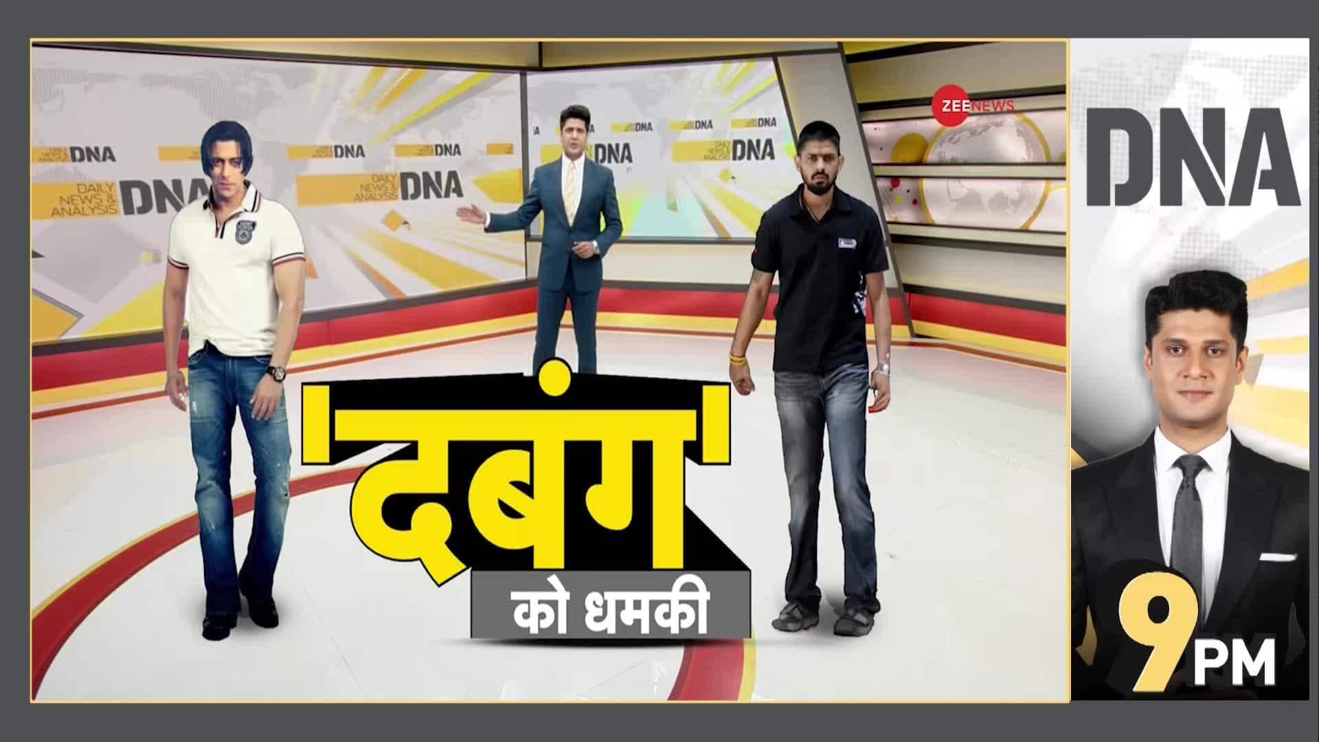 DNA: Salman Khan - What Does Lawrence Bishnoi’s New Threat Mean? | Zee News