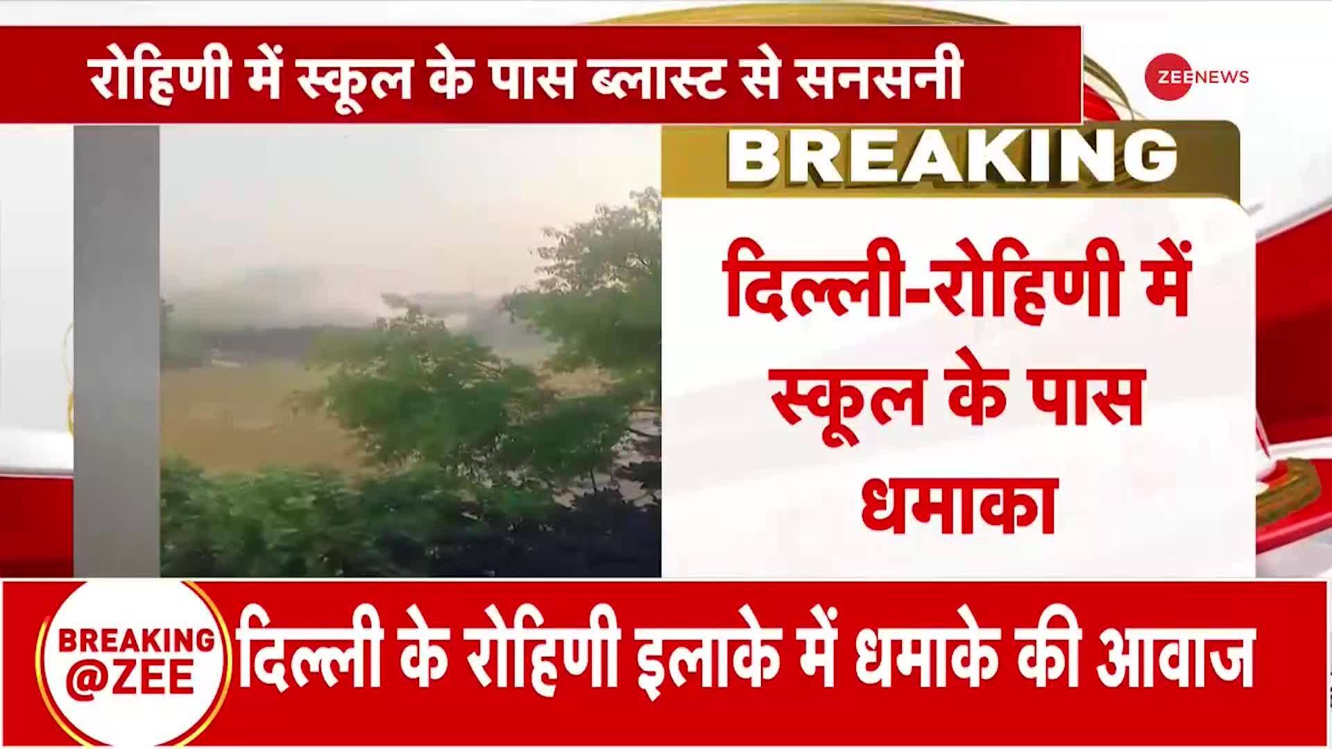 Blast outside Delhi's Rohini CRPF school damages nearby shops Zee News