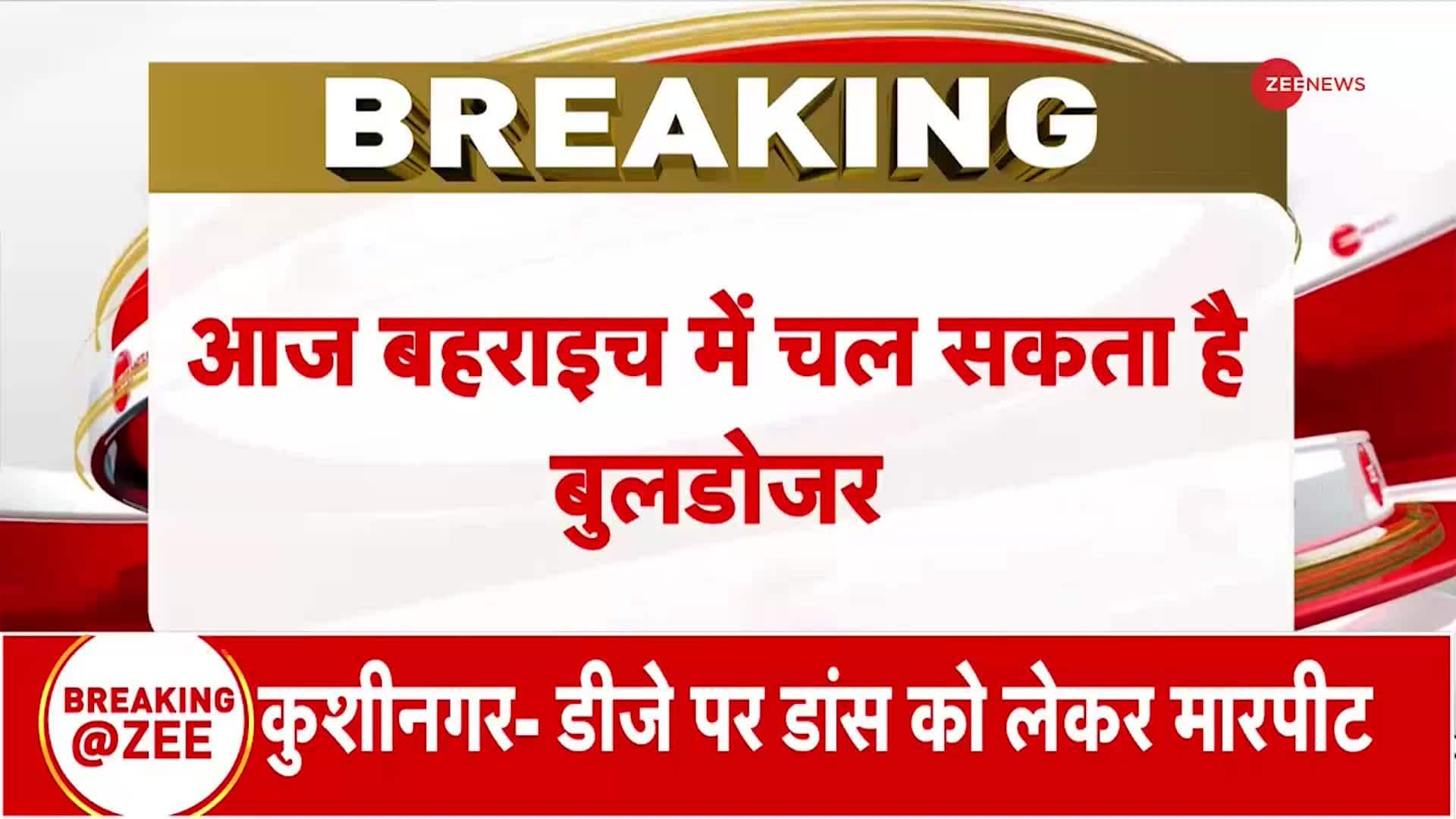 Today's last day of ultimatum for bulldozer action in Bahraich | Zee News