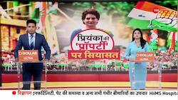 How rich is Congress leader Priyanka Gandhi?