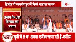Throw out people like Babar - Himanta Biswa Sarma