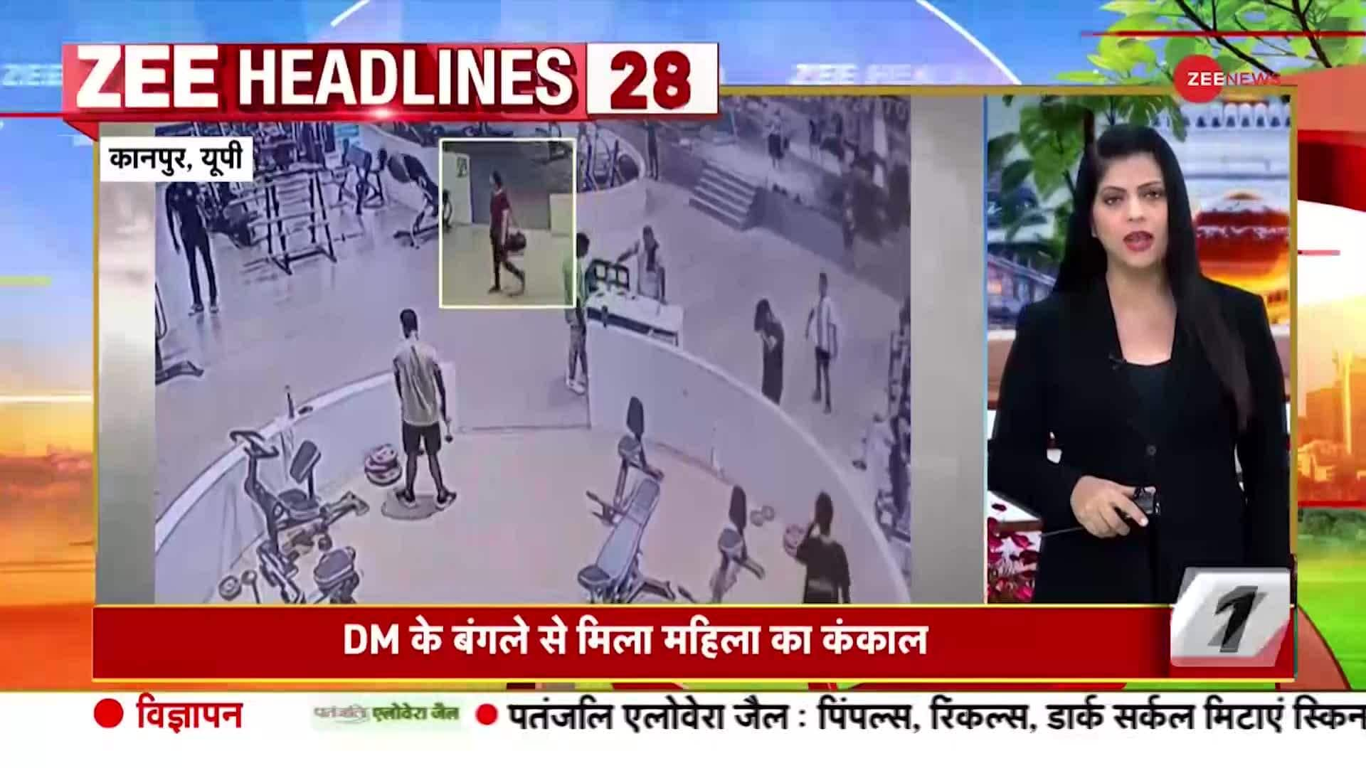 Top 50 News of the Day | Zee News