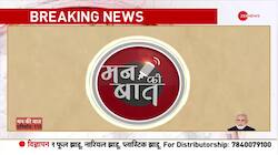 PM Modi spotlights danger of 'Digital Arrest' at 115th Mann Ki Baat