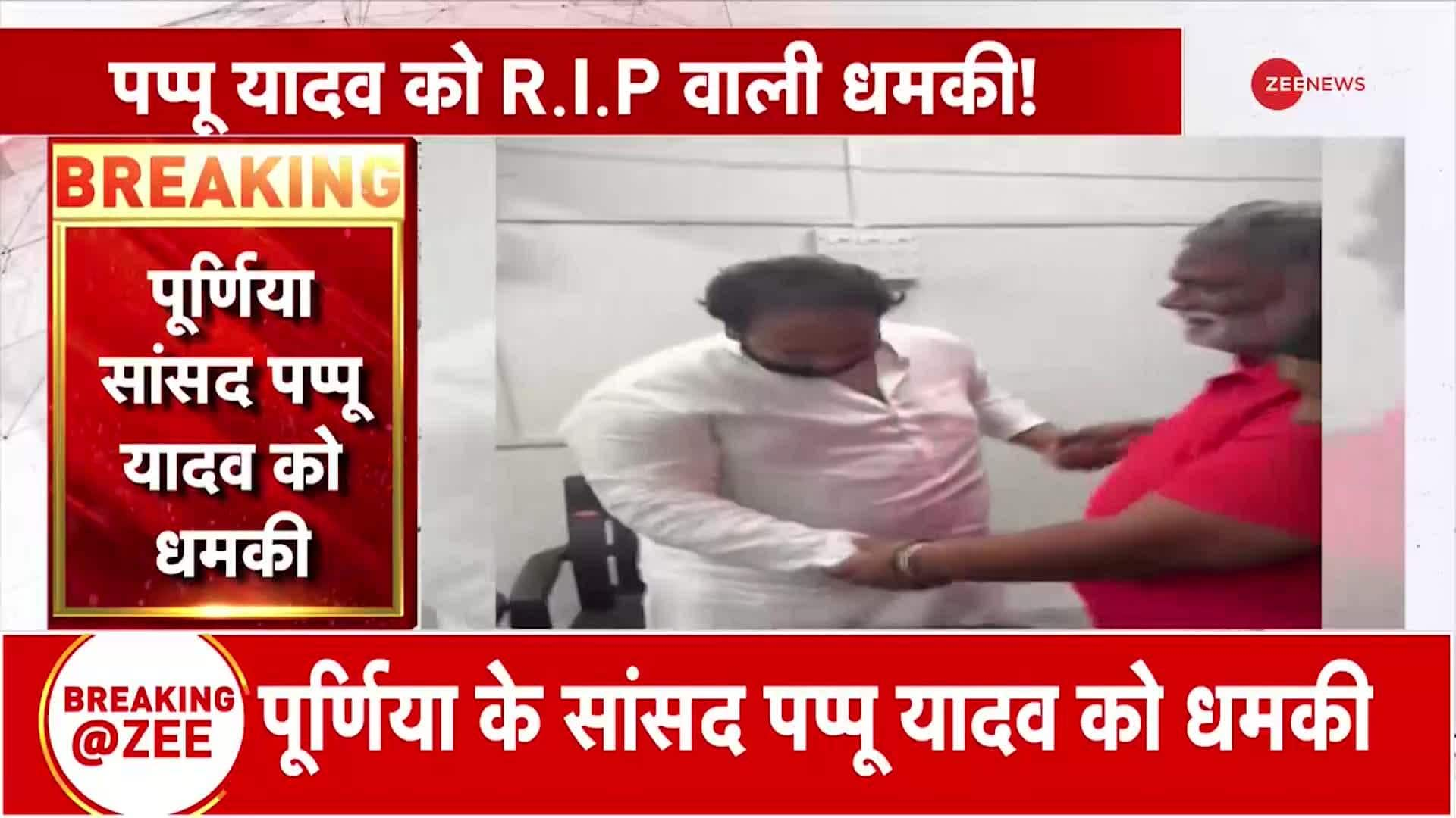 Lawrence threatens to kill Pappu Yadav | Zee News