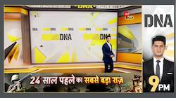 DNA: Crime Files of Lawrence Gang!