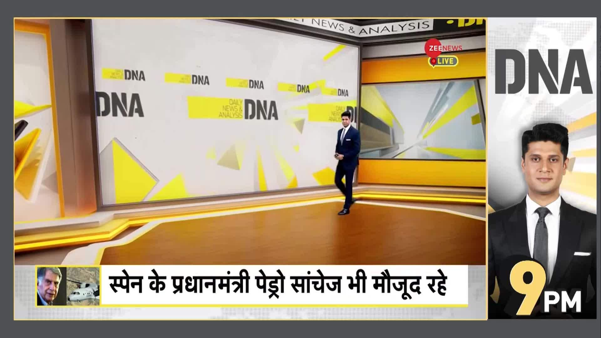 DNA: Ratan Tata's gift to India! | Zee News