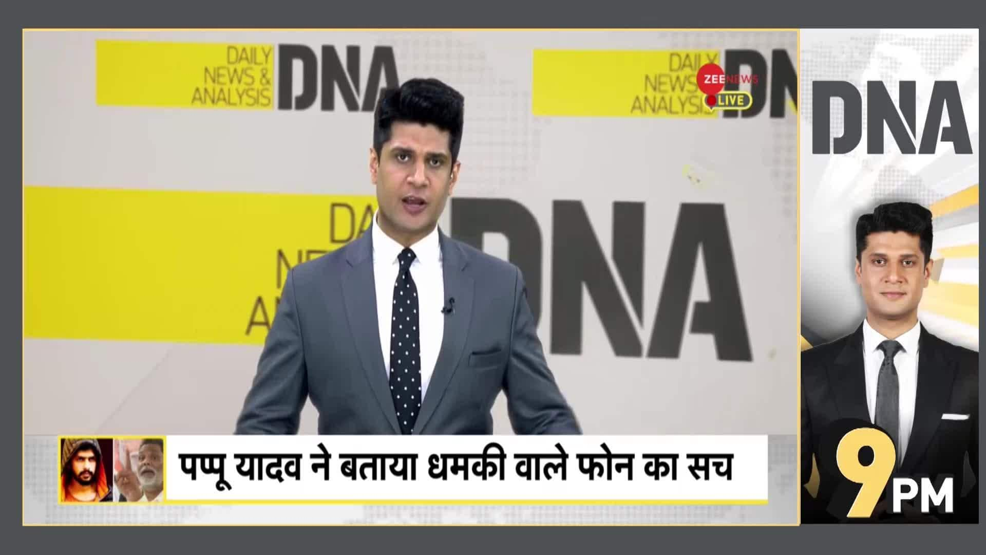 DNA: Pappu Yadav