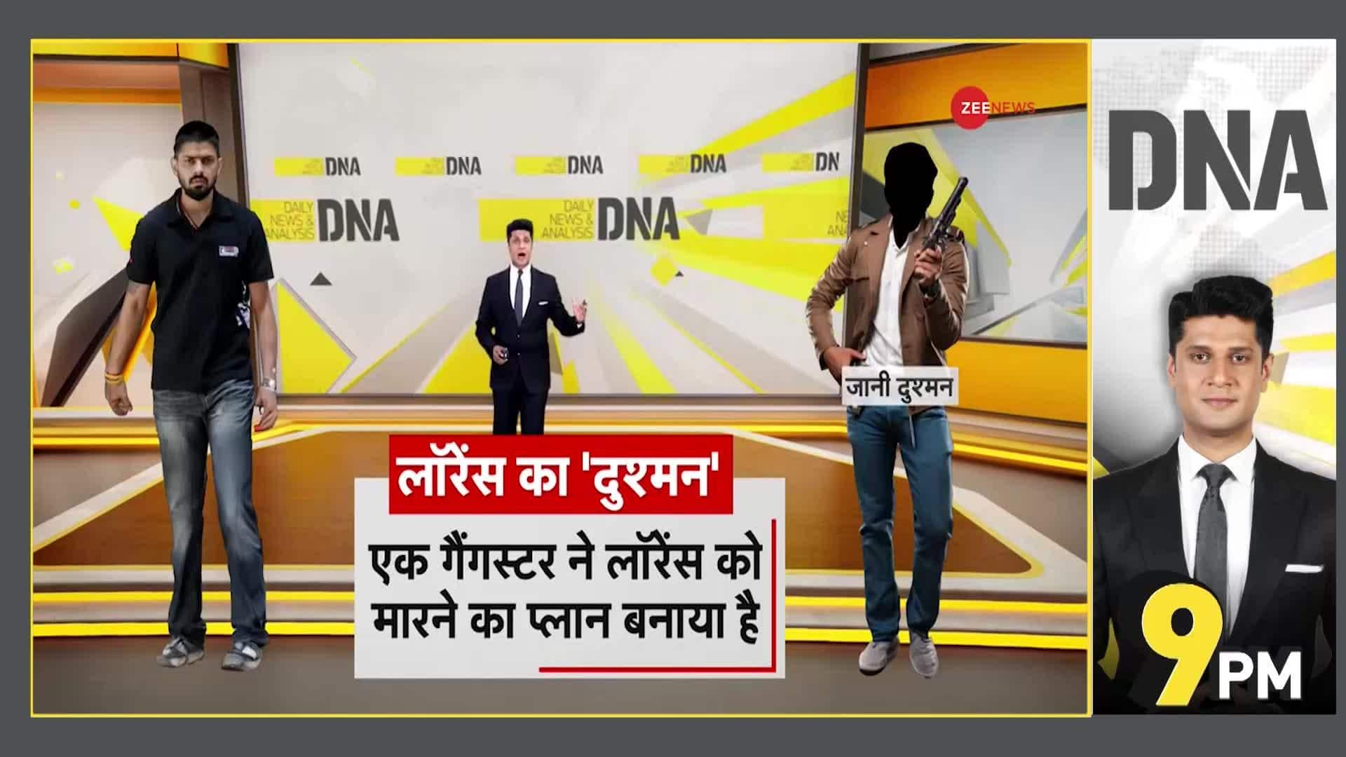 DNA: Lawrence Bishnoi Under Threat? | Zee News