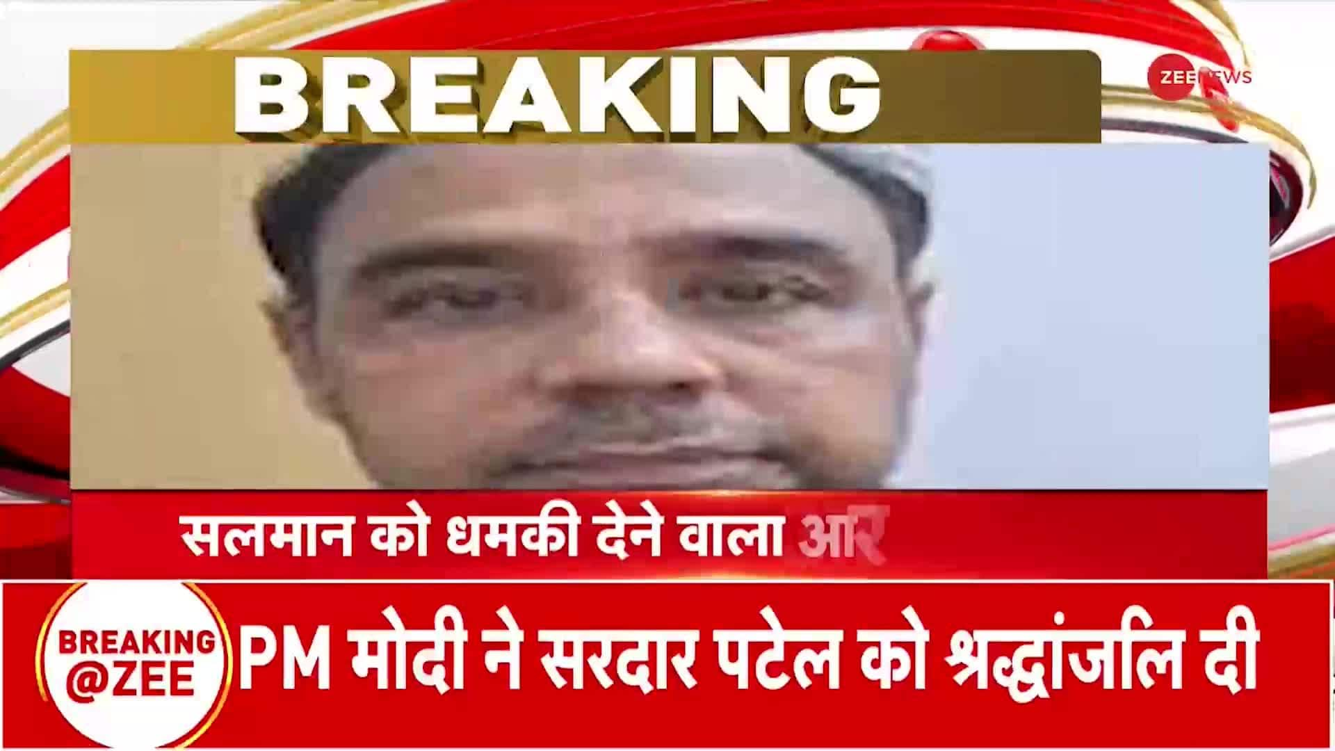 Mohammad Mustafa arrested for threatening Salman Khan | Zee News