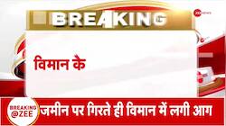 Army Plane Crashes in Agra, Watch video