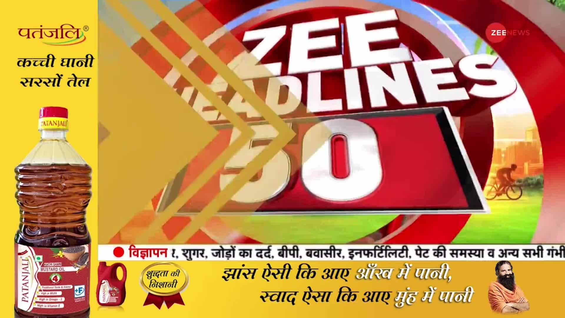 Top Headlines: Watch 50 Headlines of the day | Zee News