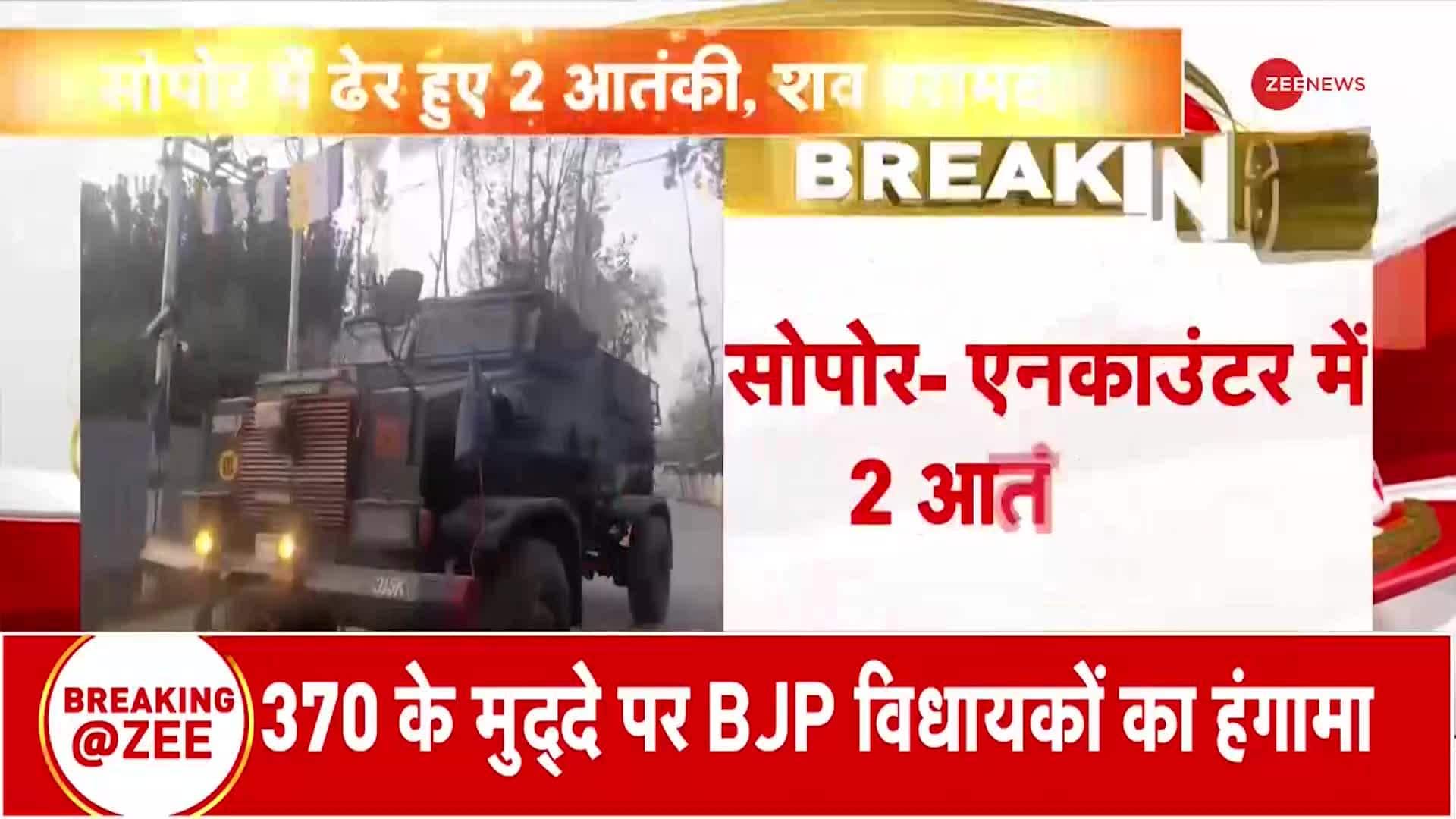2 terrorists killed in encounter in Sopore | Zee News