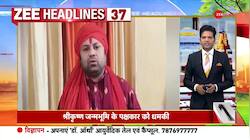 Watch TOP 50 News of the day