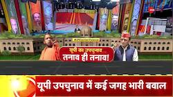 Taal Thok Ke: Politics Sparks Over Ruckus in UP By-Election