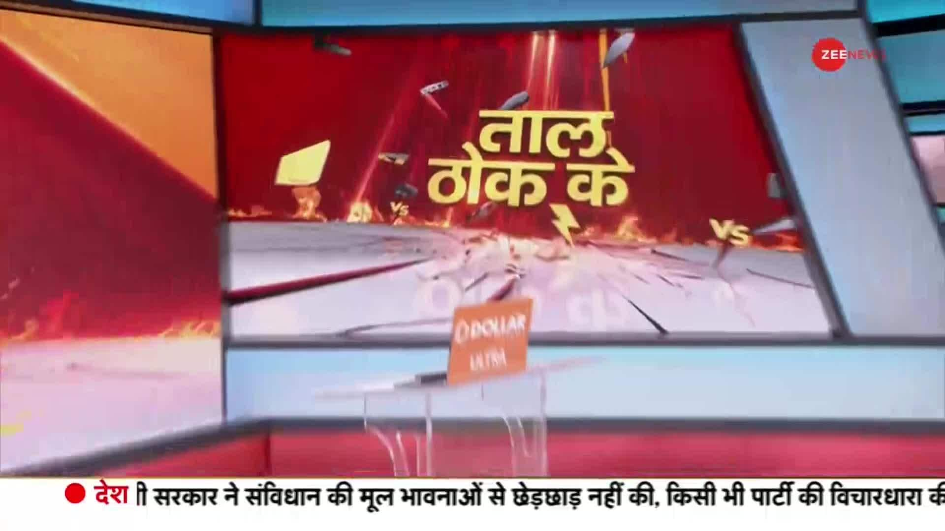 Politics Sparks Over Sambhal Violence | Zee News