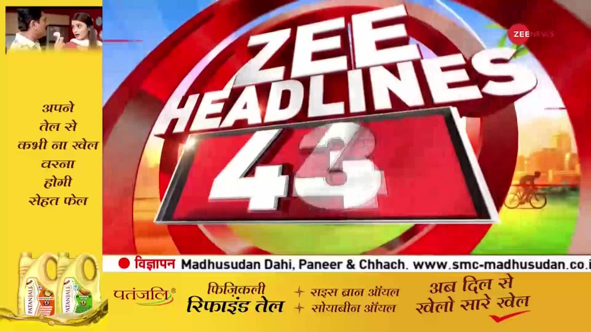 Top 50 News Today: Watch headlines of the day | Zee News