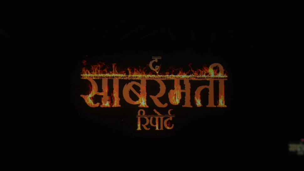 Renowned Director