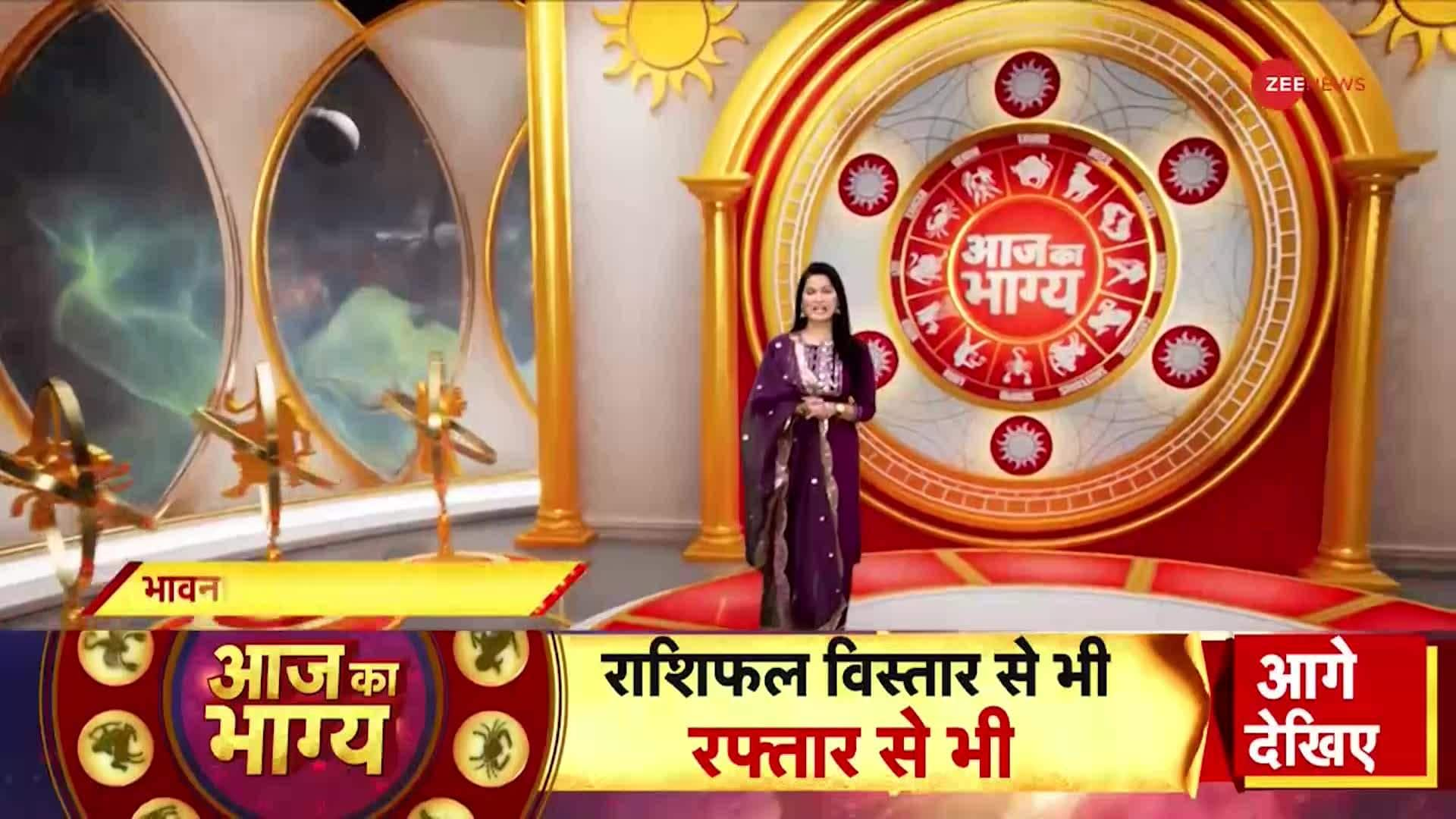 Astrology Today: See what your fortune says today? | Zee News