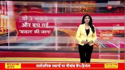Baat Pate Ki: Beef Ban Imposed in Assam