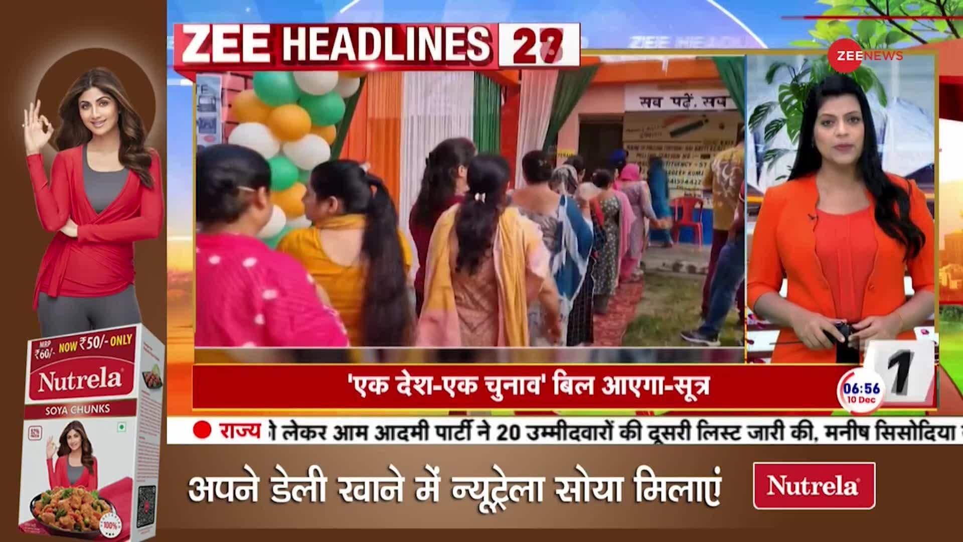 Top Headlines: Watch Top 20 News of the Day | Zee News