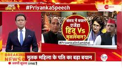 Politics Sparks Over Priyanka Gandhi First Speech in Parliament 