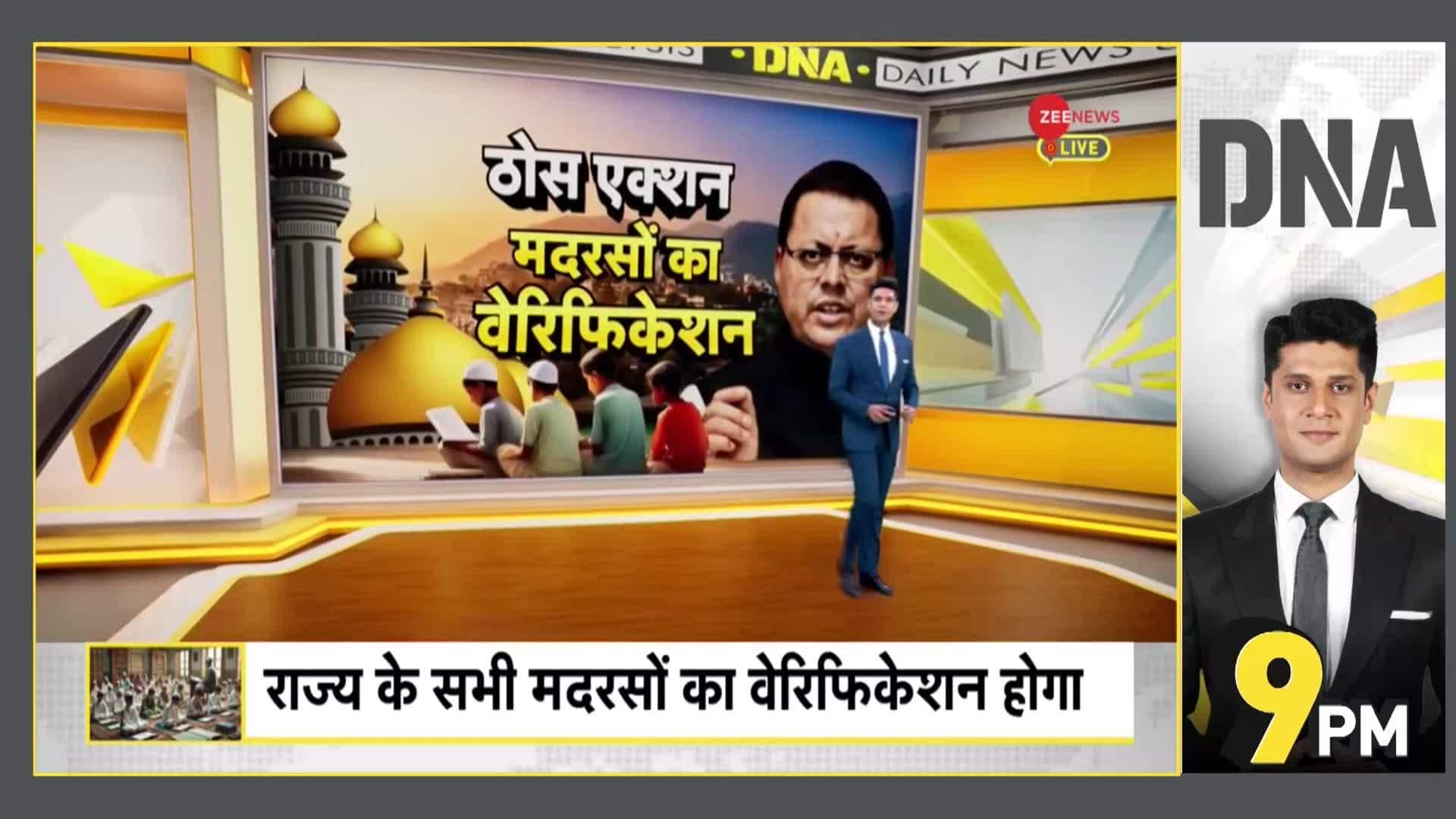 DNA: Madrasas will be investigated in Uttarakhand | Zee News