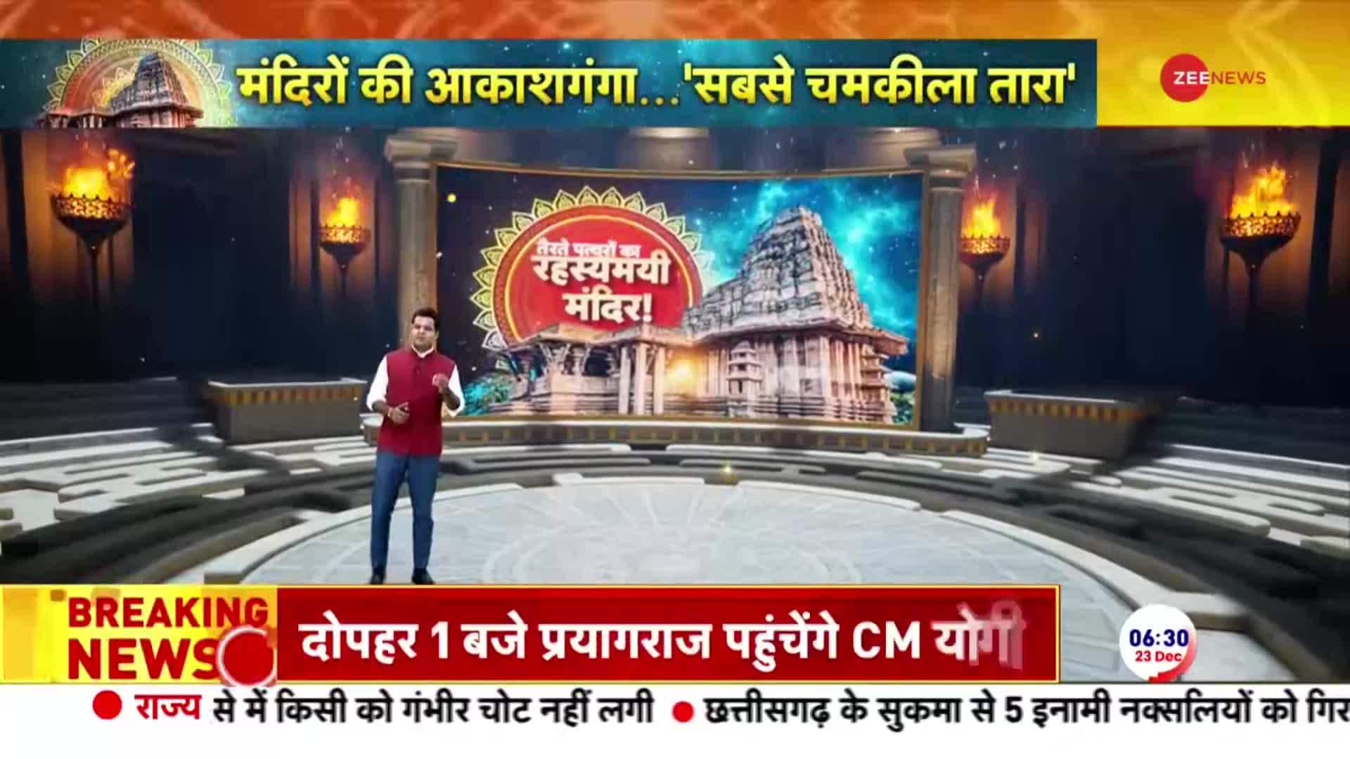 Exclusive Report on Ramappa Temple | Zee News