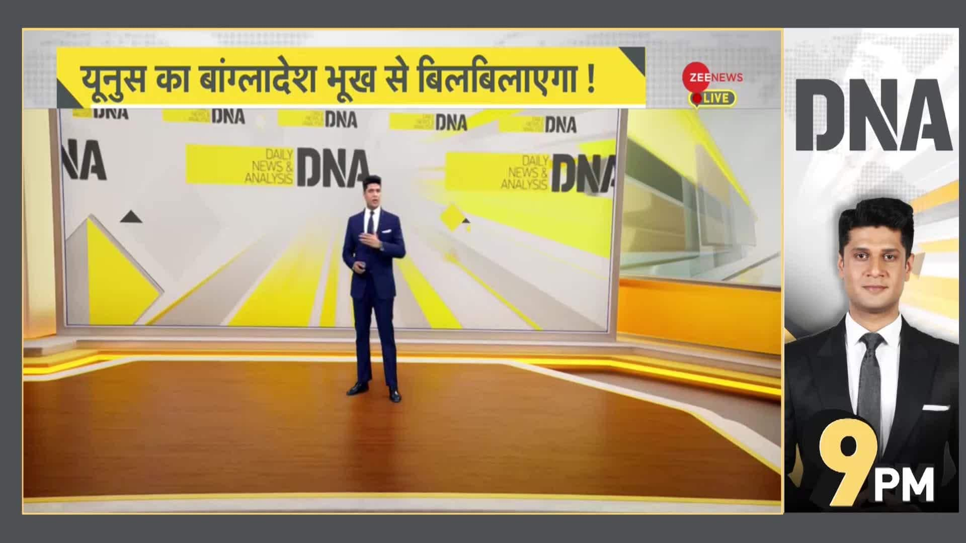 DNA: A report showing the reality of Bangladesh | Zee News